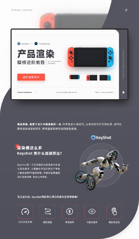 《PS电商进阶教程》本教程深入剖析PS高阶电商设计技巧，从视觉营销策略到商业实战案例，系统讲解合成技法、场景打造与细节优化，助你突破设计瓶颈，打造高转化率的电商视觉作品