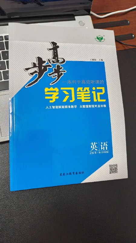 《步步高2025高中大二轮复习·全九科》本书深度整合九科知识体系，聚焦高考改革趋势，提供科学二轮复习路径