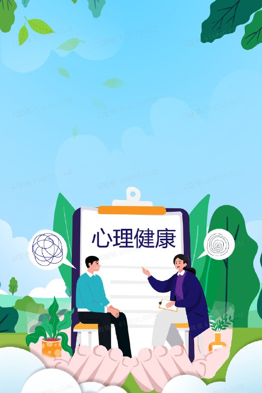 《我需要去看心理医生吗？》你是否在情绪低谷中挣扎，或对生活感到迷茫？这本书像一位温柔的朋友，帮你识别心理困扰的迹象，厘清寻求专业帮助的常见顾虑