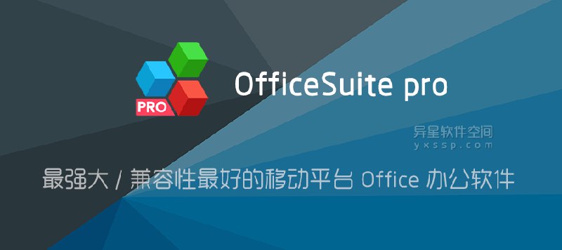 《OfficeSuite_pro_办公套件v15_1_54706高级版.apk 》简介：一款功能全面的移动办公应用，支持文档编辑、表格处理和幻灯片制作，兼容主流格式如PDF、Word、Excel等