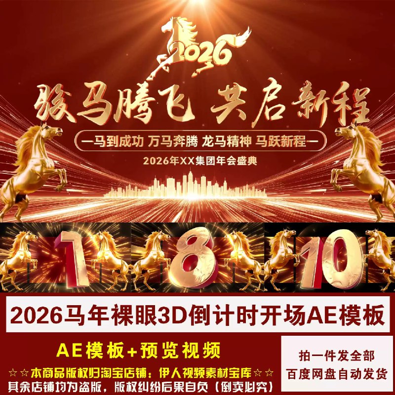 《AEPR模板新年祝福素材》这份新年祝福模板设计精美且充满节日氛围，提供多样化的排版与文案组合，能高效满足您的节日问候需求