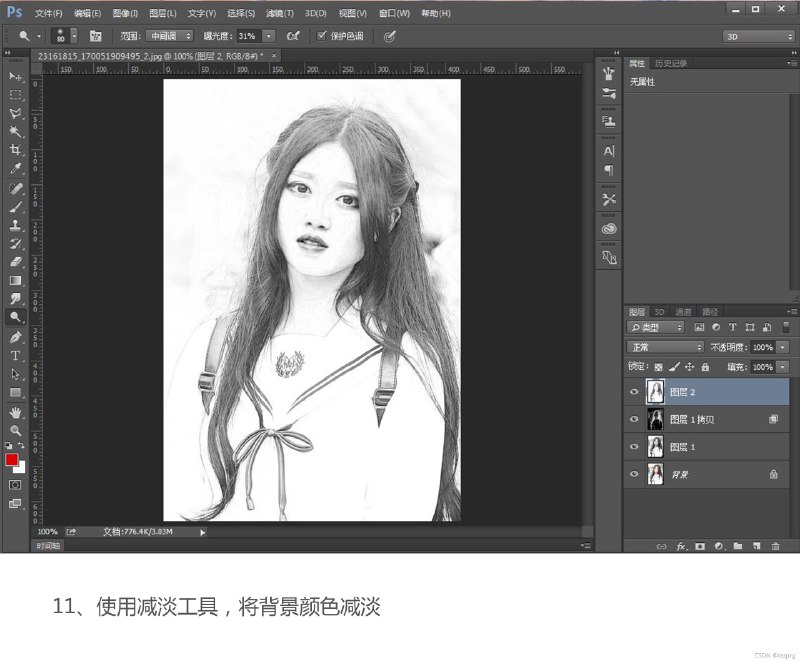 《PS教程零基础：PS CS6 零基础入门到精通》本教程从界面认识到工具使用逐步深入，结合实战案例讲解图层、蒙版、调色等核心功能，专为新手设计