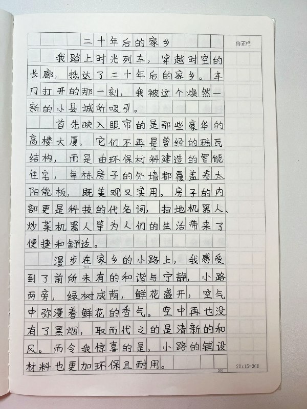 《小学作文素材资料包》精选高频主题与精彩范例，帮助孩子快速积累素材、激发灵感
