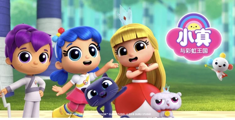 《儿童色彩启蒙动画小真与彩虹王国 True and the Rainbc 》小真用智慧与勇气解决彩虹王国的难题，每一集都像打开一个色彩宝盒，让孩子在奇幻冒险中认识颜色、感知情绪，学会友爱与担当