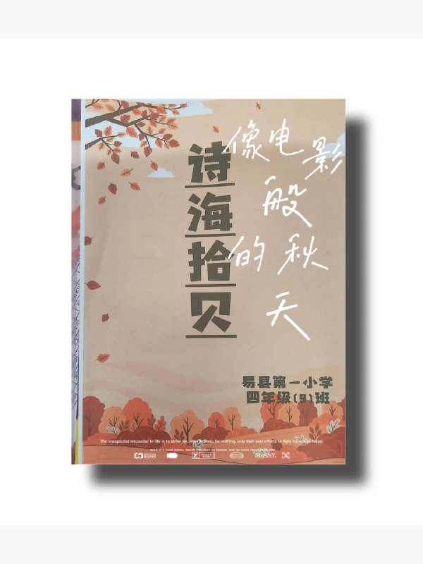 《少儿资料诗歌》精选经典与现代诗作，语言优美富有童趣，配以生动插画和拼音注释，激发孩子阅读兴趣，培养韵律感和想象力，是亲子共读与自主阅读的理想选择