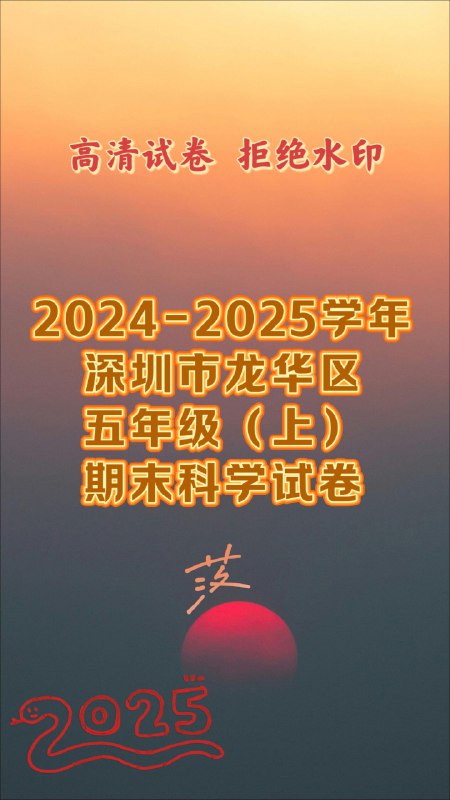 《2024学霸棒棒堂1-6年级(下)数学同步提优 》这套同步提优紧扣教材核心，融入思维拓展与生活应用，帮助孩子构建扎实知识体系
