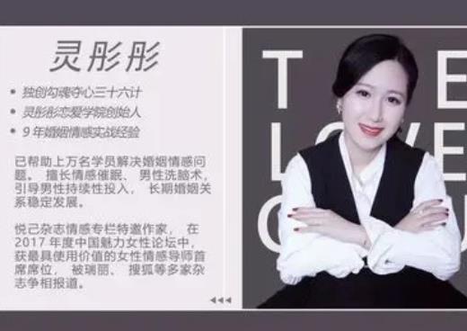 《灵彤彤勾魂夺心36计之魅惑撒娇术10节 》课程深度解析撒娇核心技巧，从眼神到语气手把手教学，帮你掌握恰到好处的示弱与撒娇，轻松提升异性吸引力与情感浓度，让亲密关系升温更自然