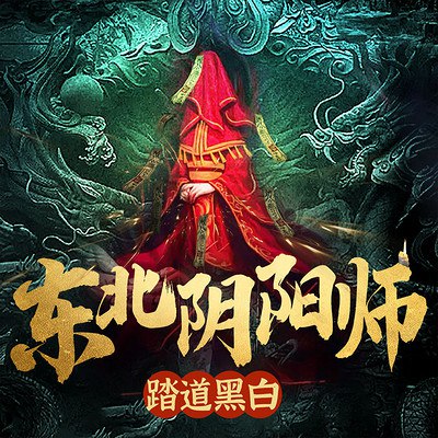 《长生主主播：声命体文化 1006集完》从声命体文化切入，探讨科技与人性的深度碰撞