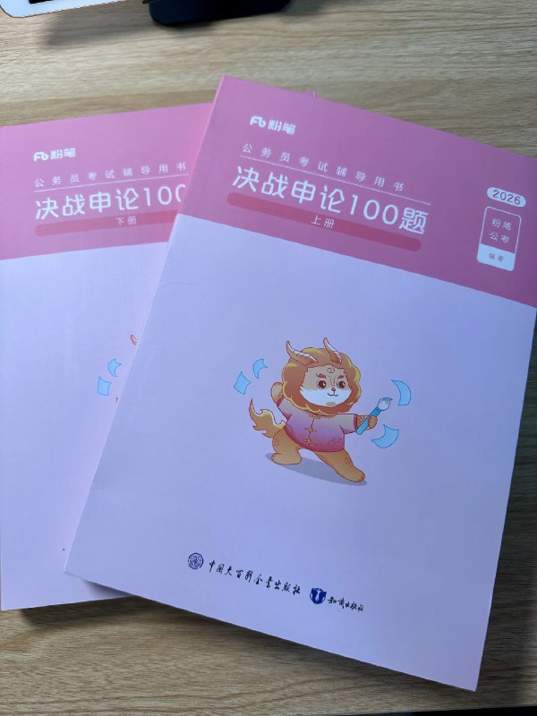 《半月谈2024年省考申论》本书深度解析2024年省考申论趋势，聚焦最新政策与热点话题，提供实战范文与精准指导