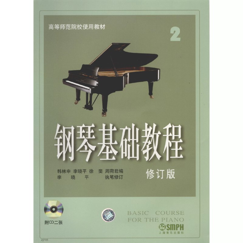 《钢琴：0基础钢琴基础教学课程》从零开始轻松学钢琴，课程专为初学者设计，循序渐进