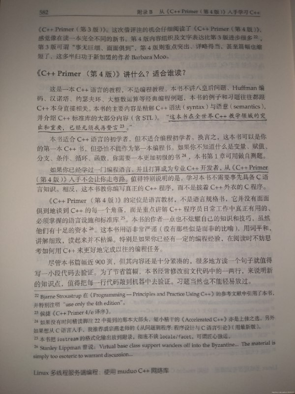 《c++ primer plus 视频教程及代码》本教程深入浅出讲解C++核心概念，配合丰富实例代码，从基础到实践循序渐进