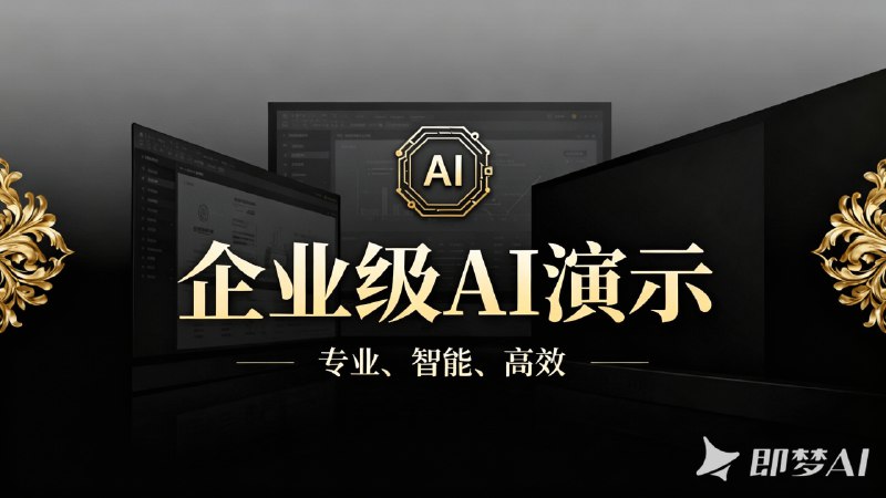 《PPT设计进阶·从基础操作到高级创意》本书不仅系统讲解PPT基础操作与设计原则，更深入剖析高级视觉化表达与创意构思方法，通过大量实战案例教你打造专业级演示作品，有效提升视觉叙事与信息传达能力，助力职场汇报与学术展示脱颖而出