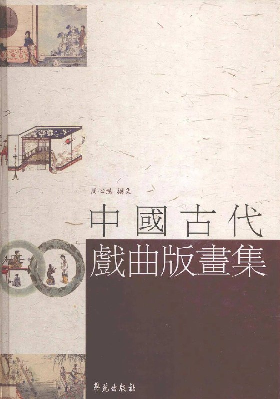 《提纲挈领读红楼梦》本书以提纲挈领的方式解析《红楼梦》，聚焦核心人物与关键情节，帮助读者快速把握故事脉络与思想精髓