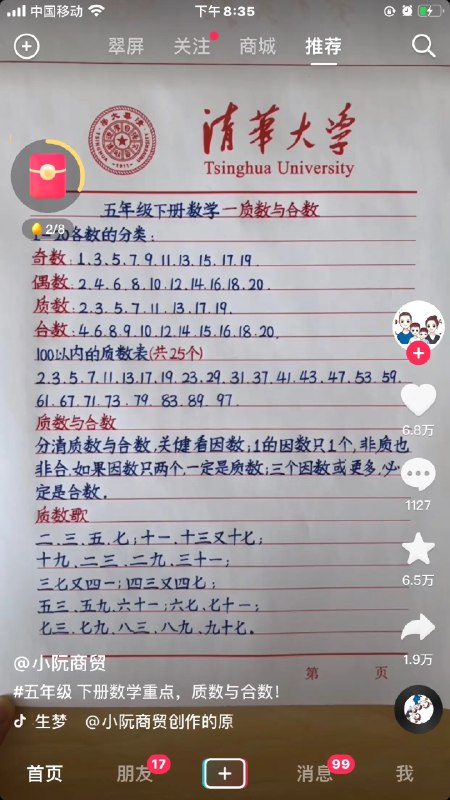 《初中数学2025年题型方法全归纳初中数学397种含视频》本书深度剖析初中数学397种题型，配视频讲解，方法系统易学