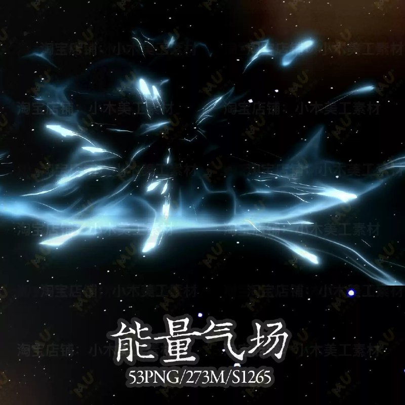 《431个科幻魔法能量冲击波星火粒子粉尘烟雾4k特效合成动画视频素材》本合集包含431个4K高清特效素材，涵盖星火粒子、能量冲击波、魔法粉尘等多种科幻元素，无缝适配各类动画与视频合成场景