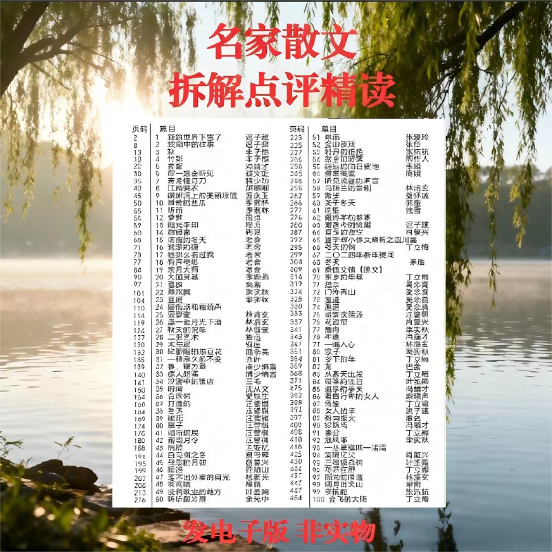 《100部名著精读笔记》用100篇精读笔记带你高效掌握名著精华，每篇提炼核心思想、人物关系与金句解析，打破阅读门槛