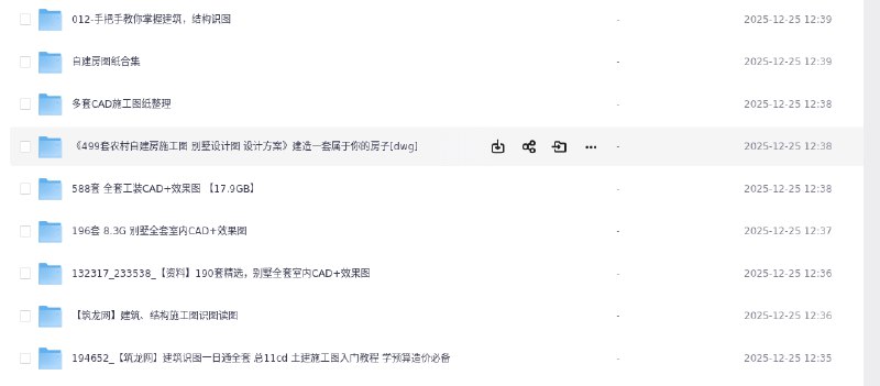 《筑龙网建筑识图一日通全套 总11cd 土建施工图入门教程 学预算造价必备》本教程专为建筑新手设计，通过11CD系统讲解，将复杂的土建施工图知识化繁为简