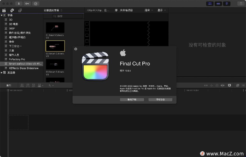 《FCPX剪辑课FinalCutPro剪辑课》课程从零开始手把手教学，涵盖素材管理、精剪技巧、调色音频到出片全流程