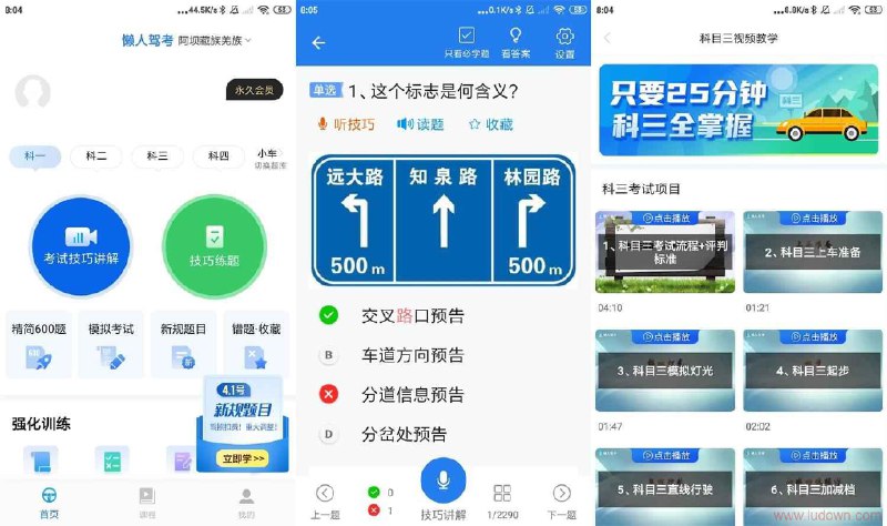 《Android 懒人驾考》简介：本书系统解析Android 懒人驾考的核心内容，并结合实用案例帮助读者加深理解