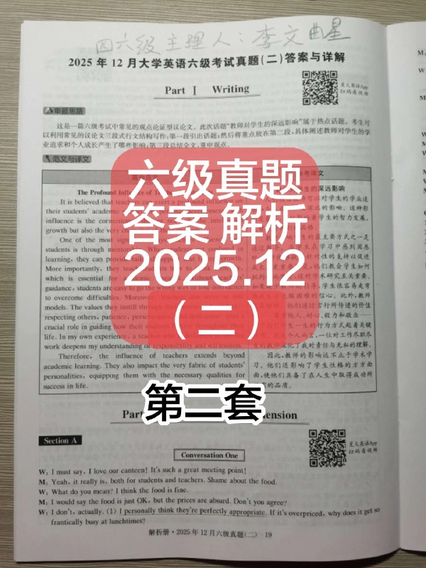 《高分考试作文12讲》本书直击考场作文痛点，从审题立意到素材运用，提供十二个精讲模块