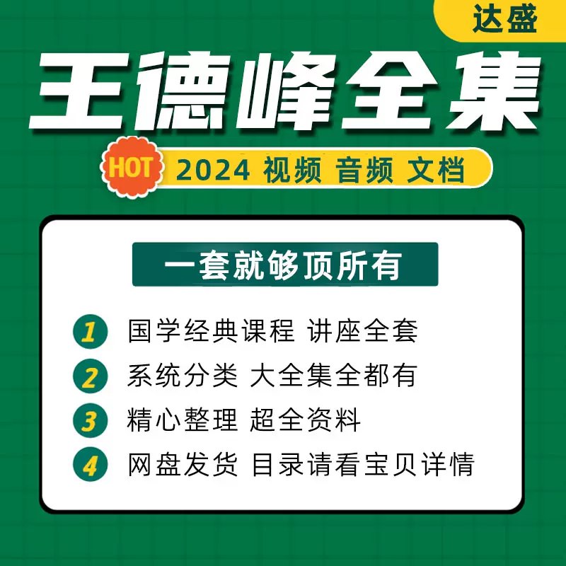 《WDF哲学讲座合集（哲学课程精选）》简介：本书提供了关于WDF哲学讲座合集（哲学课程精选）的深度解析，涵盖其发展背景、核心概念以及实际应用