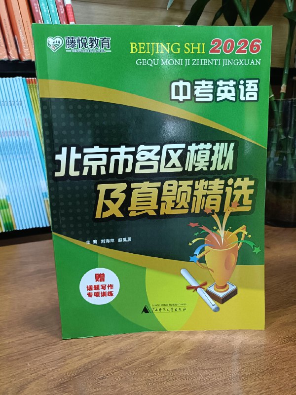 《2026九上化学真题的逻辑》本书深度剖析2026年中考化学真题命题规律，从考点溯源、解题思维到实战预测，构建完整备考逻辑链