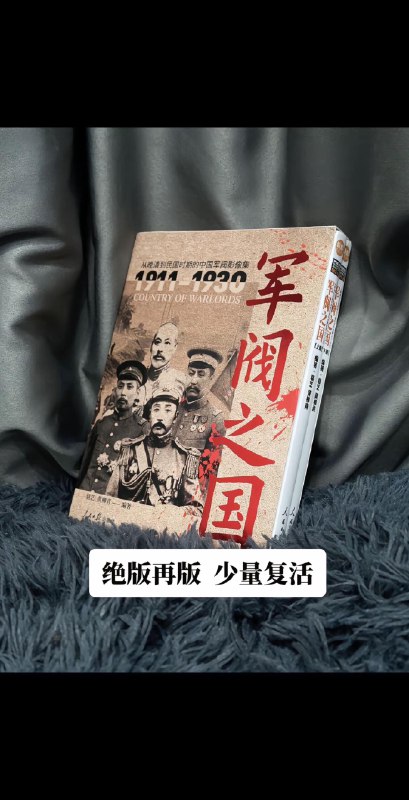 《民国童书大全》这套丛书收录民国时期经典童书，原貌复刻插图与文本，展现中西交融的教育理念