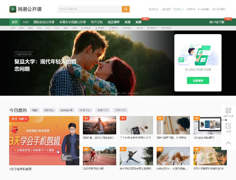 《国内名校公开课医学1》汇集国内顶尖医学院校的权威课程，由知名教授深入浅出讲解医学核心知识