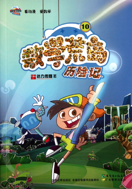 《幼儿分级英语启蒙动画女王带你唱读Raz》英语启蒙专家幼儿分级英语启蒙动画女王精心打造，通过生动动画和趣味唱读方式，带领孩子轻松入门Raz分级阅读