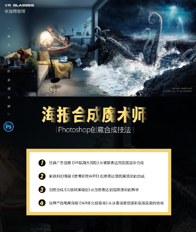 名称：《PS 教程大神级电商合成案例教程》|简介：《PS 教程大神级电商合成案例教程》是一本专注于 Photoshop 软件在电商领域应用的教程