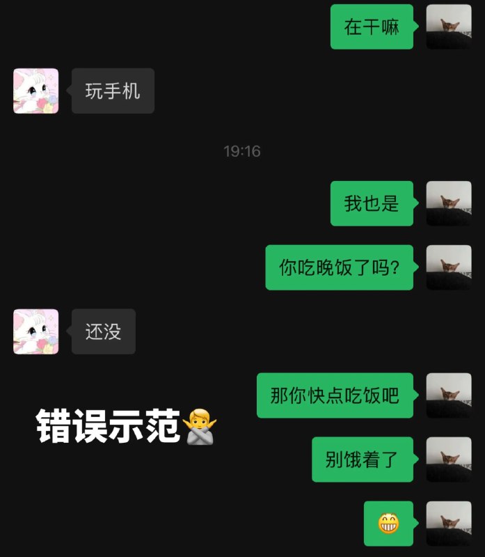 《和男生的聊天话题和技巧 》从破冰话题到深入交流，涵盖不同场景的实用聊天指南