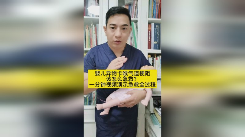 《一分钟，快速学习急救课程》只需一分钟，掌握关键急救技能！本课程精炼心肺复苏、止血包扎等核心要点，通过直观演示与步骤拆解，让你在紧急时刻迅速反应，为生命争取宝贵时间