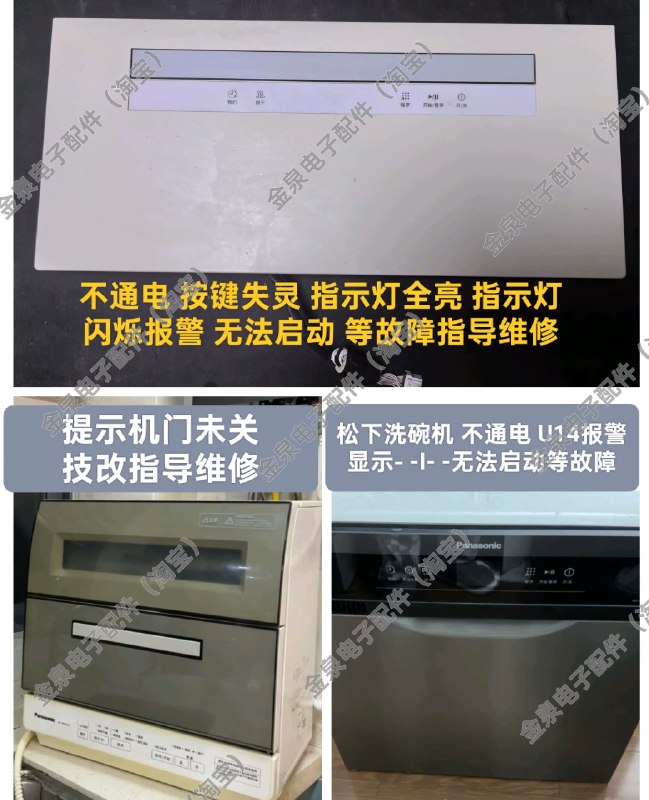 《家电维修视频教程》本教程由资深维修师傅录制，手把手教你排查故障，从冰箱空调到小家电全覆盖，实操演示搭配原理讲解，零基础也能轻松入门，让你告别高价维修费，自己成为家电医生