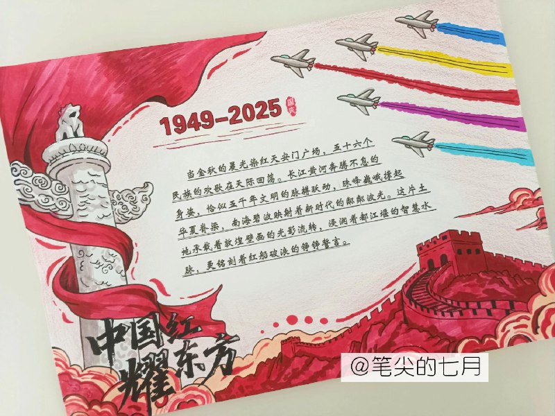 《语文国庆作业2024新版本》紧扣新课标要求，融入家国情怀主题阅读与创意写作模块，通过多元文本激发思考