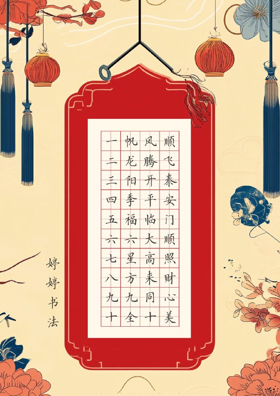 《少儿资料幼儿园硬笔专用字帖》本字帖专为幼儿设计，书写内容贴合认知水平，从基础笔画到简单汉字循序渐进