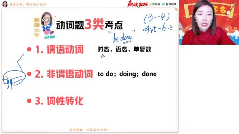 《2025高三张博文-yd冲刺班》张博文老师精准把握高考命题趋势，专为冲刺阶段设计