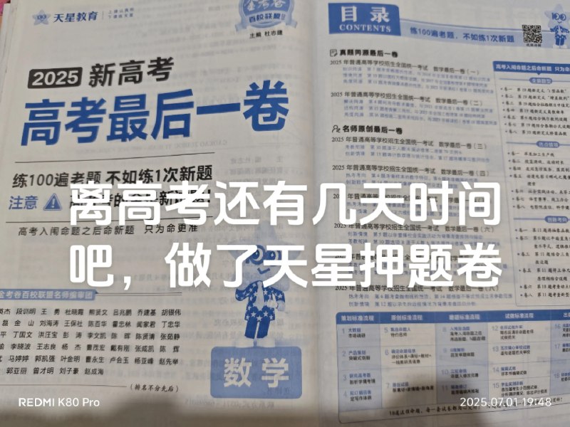 《2025届高考数学一轮资料大全》本书深度整合高中数学核心考点，配以经典例题与创新题型解析，帮助考生系统构建知识网络