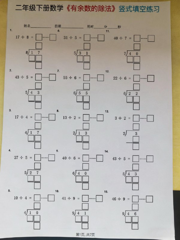 《学霸寒假计算+思维大通关》这套练习专为寒假设计，既巩固计算基础，又强化数学思维