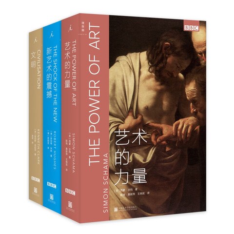 名称：《BBC艺术经典三部曲 》简介：BBC艺术经典三部曲是一本围绕其核心主题展开的深刻探索之作，书中详细讨论了与其主题相关的各类观点与现实应用，带给读者全新的思考视角