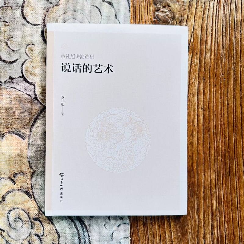 《职场人际关系学，18堂处世绝学》18堂精华课程直击职场关系痛点，从向上管理到团队协作，从沟通艺术到冲突化解，教你掌握高情商处世心法