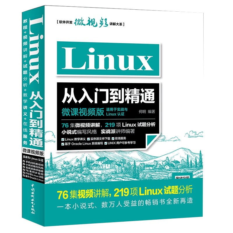 名称：《Linux 学习资料集 》简介：如果你希望深入了解Linux 学习资料集，这门课程将带你进入一个充满创意与实用技巧的世界