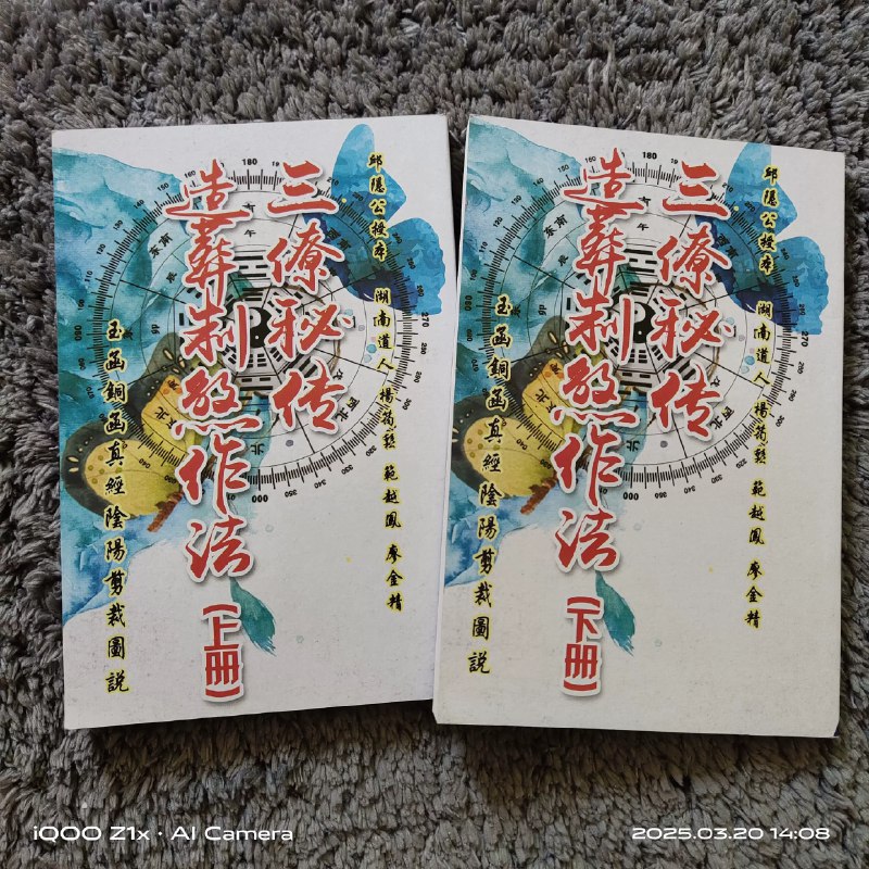 《风水玄学秘术-德道阴阳宅风水高级班132集》本课程深入解析阴阳宅风水精髓，涵盖132集系统教学，从基础理论到实战布局，结合德道思想与玄学秘术，助您掌握环境能量调整秘诀，提升运势格局