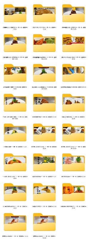 《一菜一味～殷耀泽（23套）》殷耀泽师傅以二十三年功力凝练二十三套菜，每道菜都深挖食材本味，呈现纯粹而富有层次的味觉体验