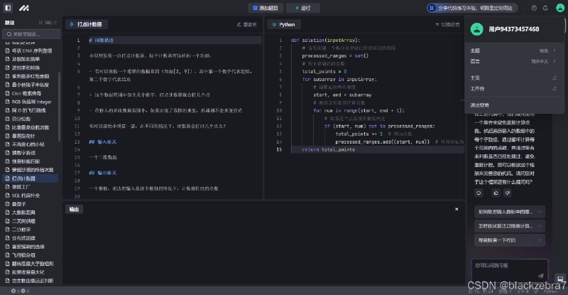 《csdn QT实战之监控系统》本作品通过实战案例详细展示了如何使用QT框架构建高效监控系统