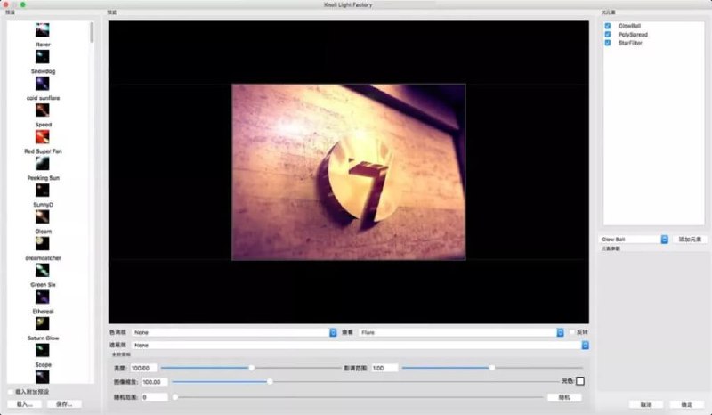 《PS汉化插件!KnollLightFactory3.2.3灯光工厂，一键添加逆光自然光晕特效!》灯光工厂插件带来专业级光效处理，轻松模拟逆光、自然光晕等真实光线效果，操作简单一键即可为作品增添电影感氛围