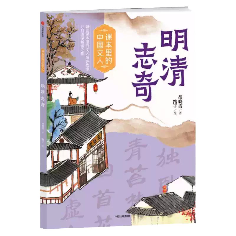 《中研院史语所现存明清档案》本书系统整理中研院史语所珍藏的明清档案，涵盖政务、法律、经济等多领域一手史料，兼具学术性与文献价值