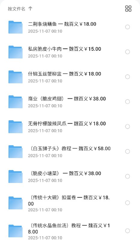 《易知课堂-魏百义（59套）》魏百义老师倾力打造59套精品课程，内容覆盖全面且深入浅出