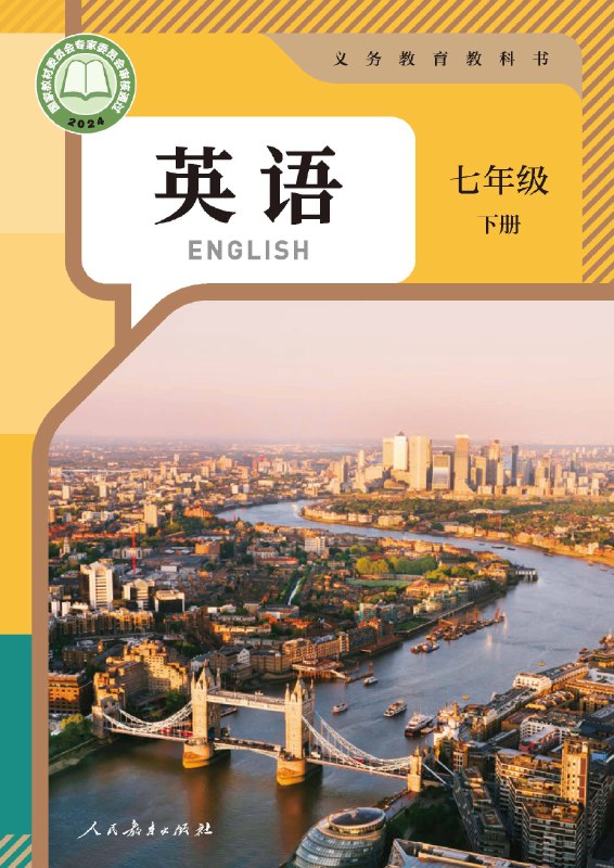 《小学英语2024新教材完全解读提升小学英语水平》本书深度解析2024新版教材，紧扣课标与考点，提供高效学习策略和丰富拓展练习