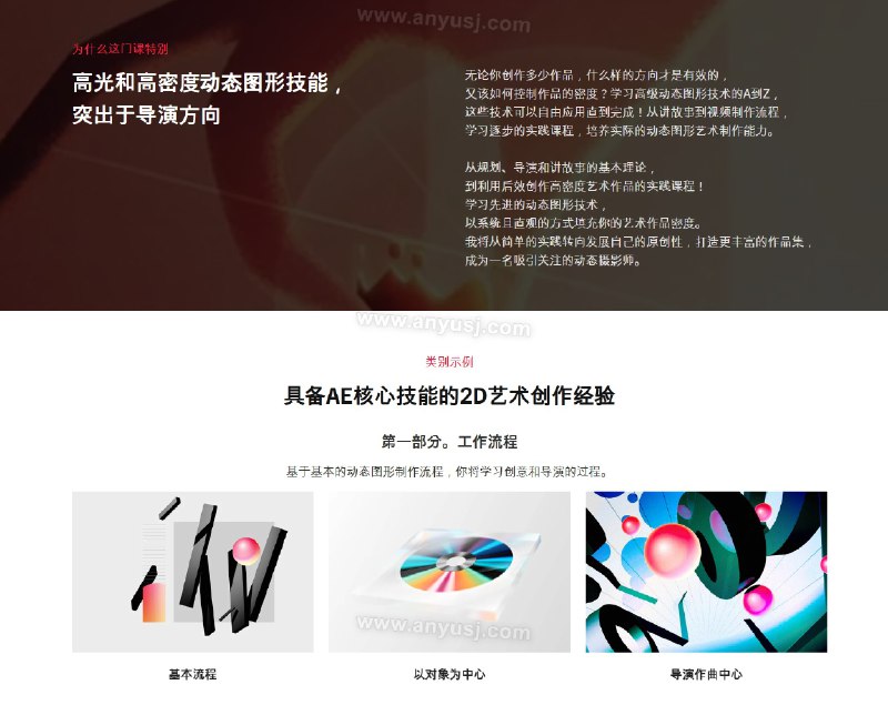 《视频导演技能教程》从创意构思到现场执行，系统拆解导演核心工作流，涵盖分镜设计、团队协作及后期把控等实战技能，助你掌握视听语言，独立完成高质量视频创作