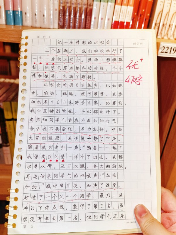 《1-6年级必备作文纸模板》这套作文纸模板专为小学生设计，每页都带有规范格线和字数提示，能有效引导孩子掌握写作格式，养成良好书写习惯